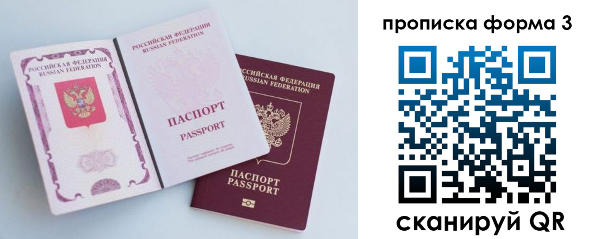 временная регистрация гарантия в Реже
