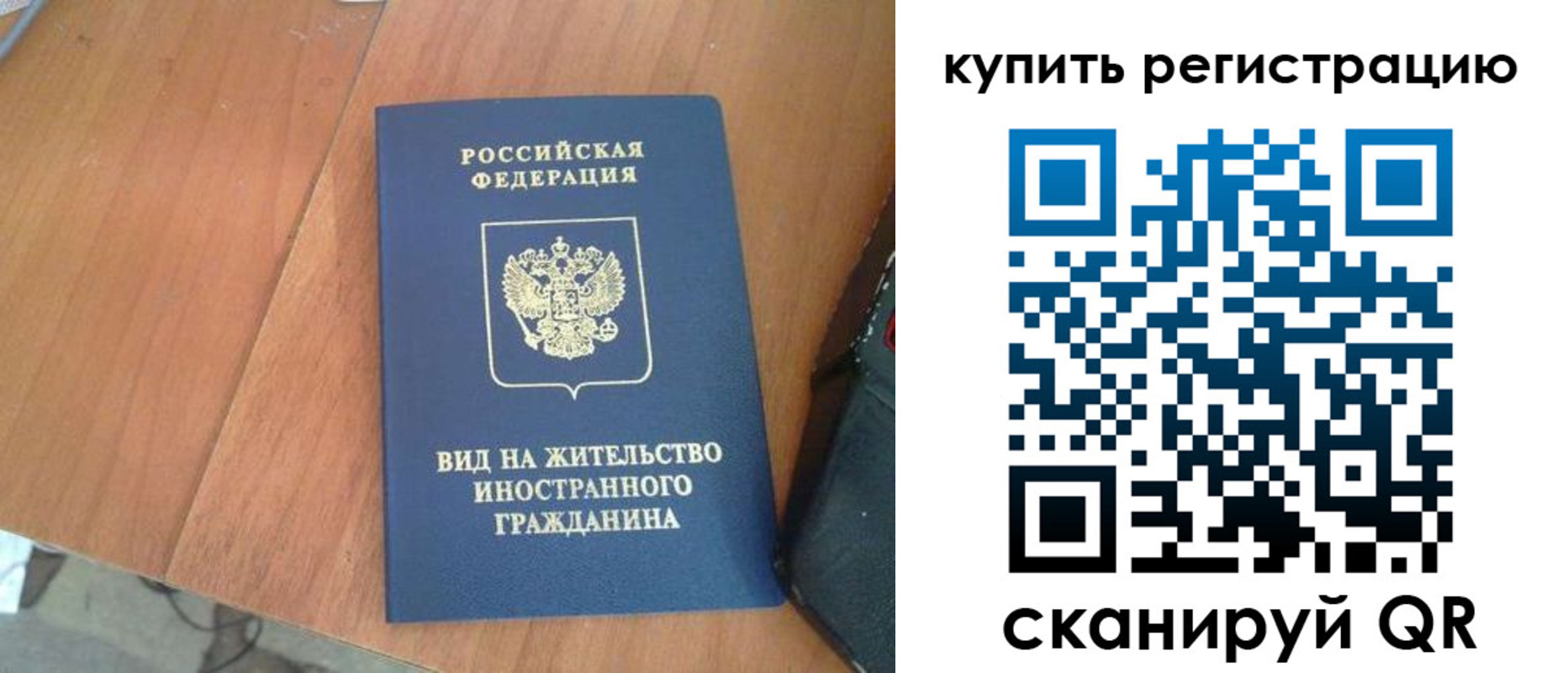 временная регистрация 2025 в Реже
