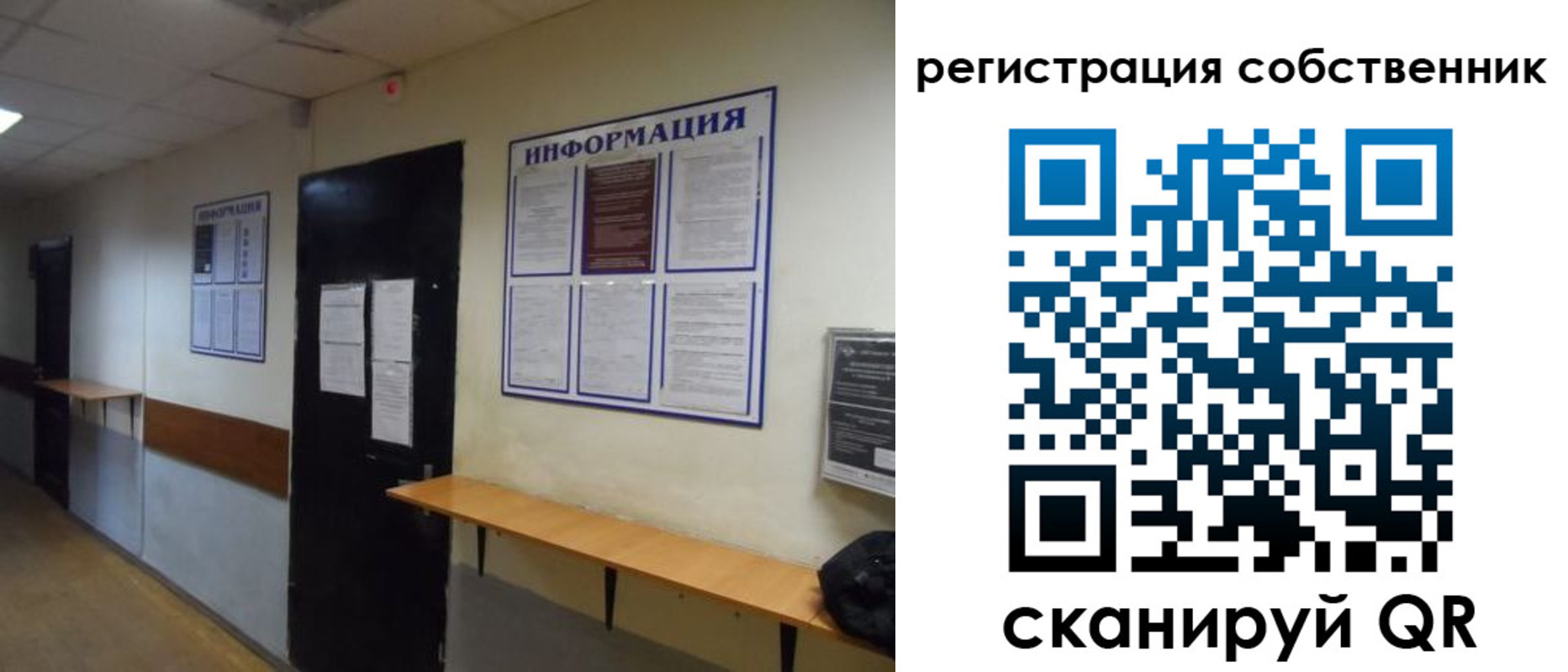 прописка от собственника в Реже
