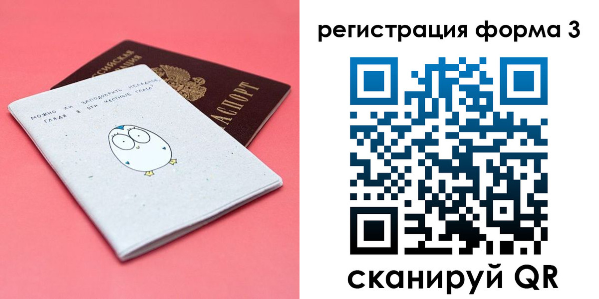 прописка штамп в Реже
